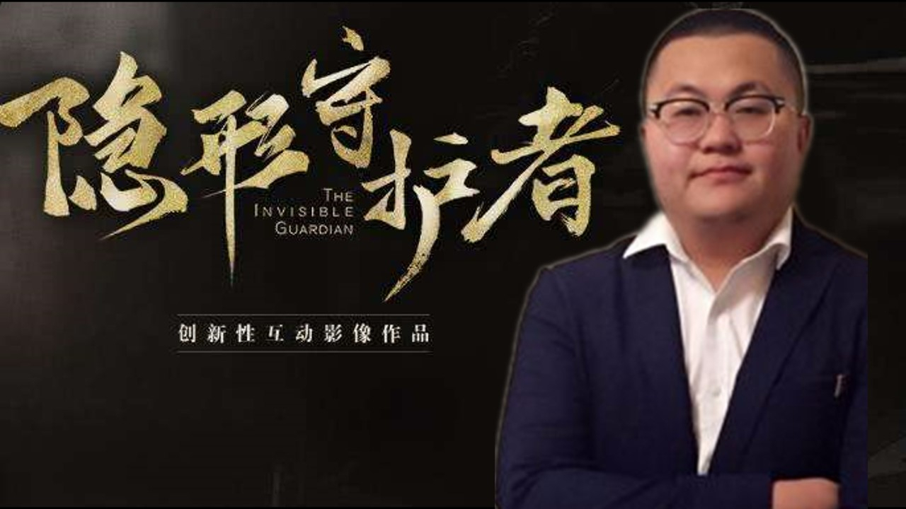 【带游戏】小孙玩隐形守护者第八期
